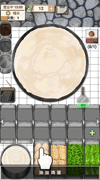 煎饼果子游戏 v1.00.003安卓版