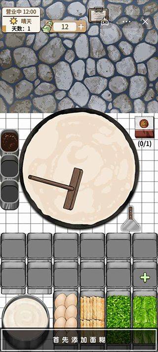 煎饼果子游戏 v1.00.003安卓版