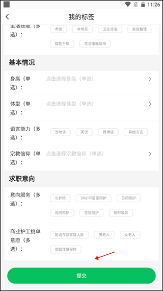 照护365康护端app v2.6.7安卓版
