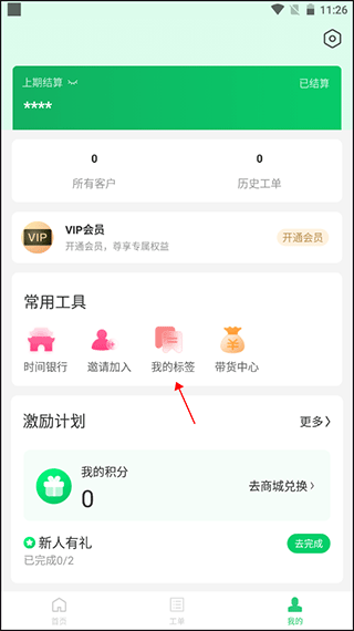 照护365康护端app v2.6.7安卓版
