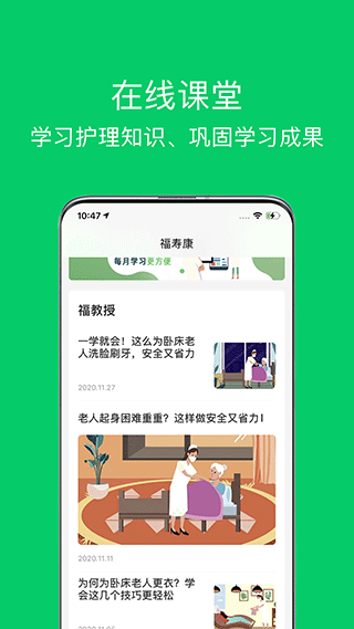 照护365康护端app v2.6.7安卓版