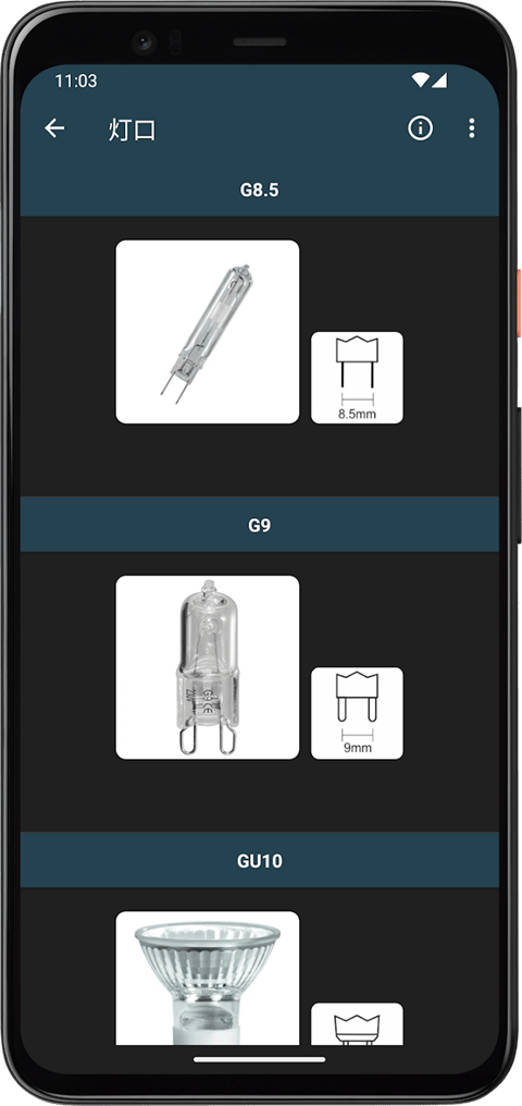 照明计算器app v7.0.1安卓版