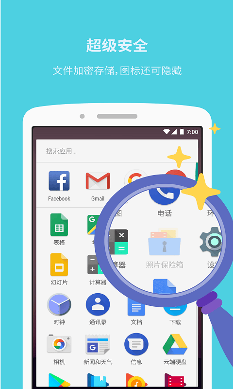 照片保险箱(GalleryVault) v4.4.23安卓版