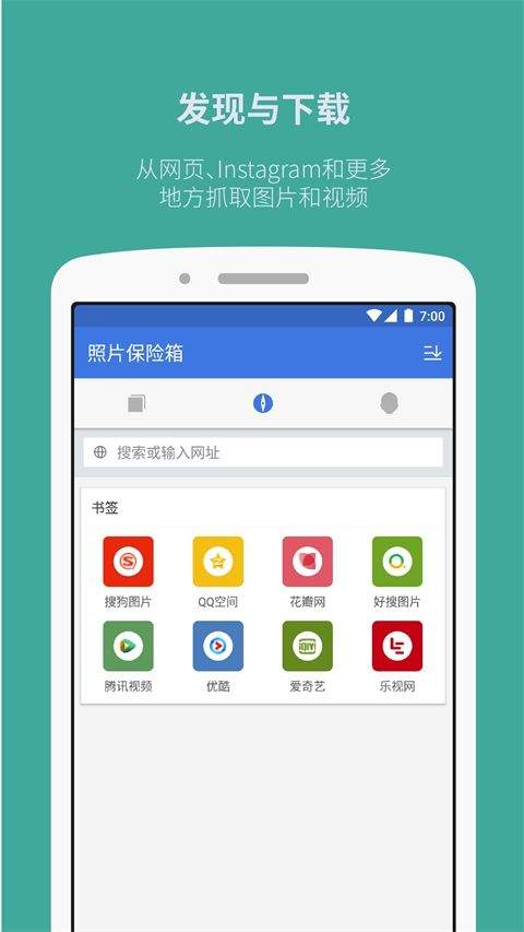 照片保险箱(GalleryVault) v4.4.23安卓版