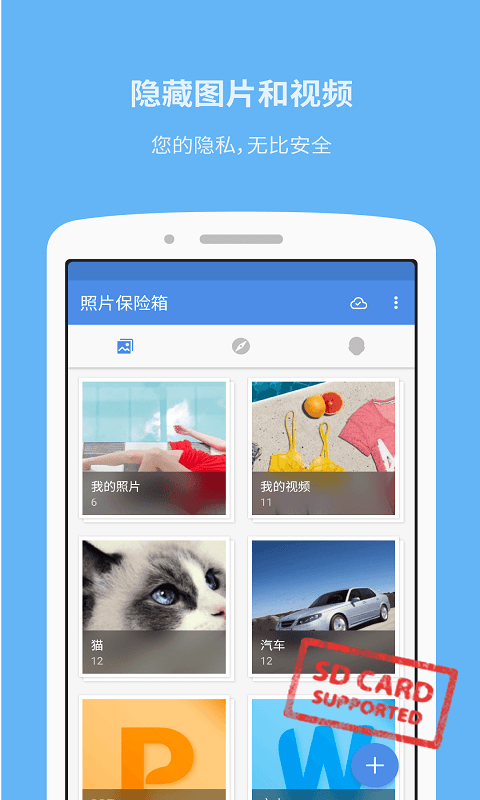 照片保险箱(GalleryVault) v4.6.21安卓版