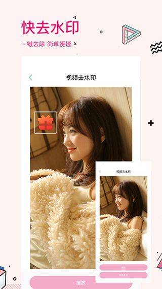 照片去水印app v4.1.0安卓版