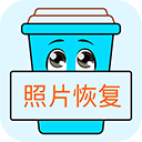 照片恢复宝app v2.5.0安卓版