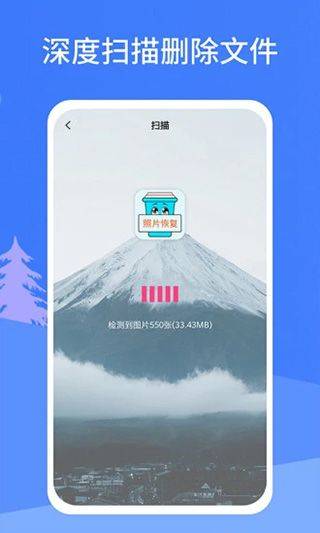 照片恢复宝app v2.5.0安卓版