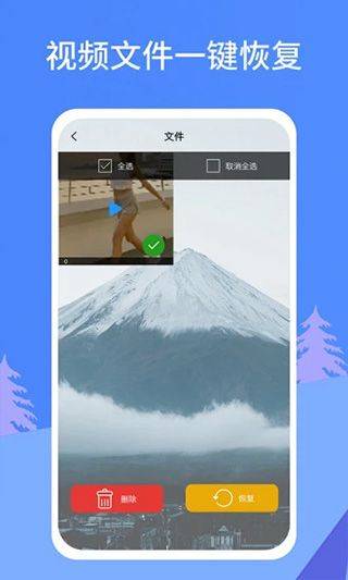 照片恢复宝app v2.5.0安卓版