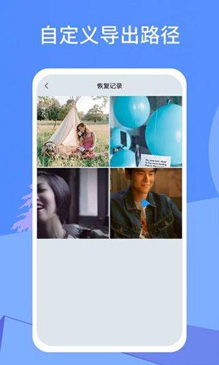 照片恢复宝app v2.5.0安卓版