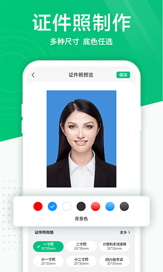 照片扫描仪手机版 v6.1.0安卓版