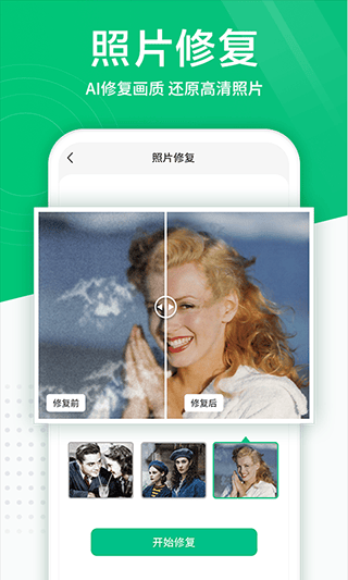 照片扫描仪手机版 v6.1.0安卓版