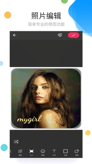照片拼图app v9.4.2安卓版
