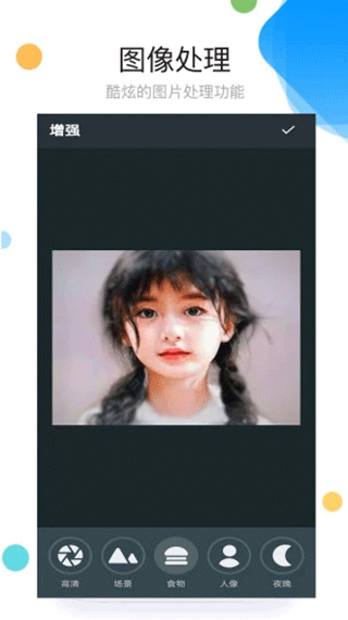 照片拼图app v9.4.2安卓版