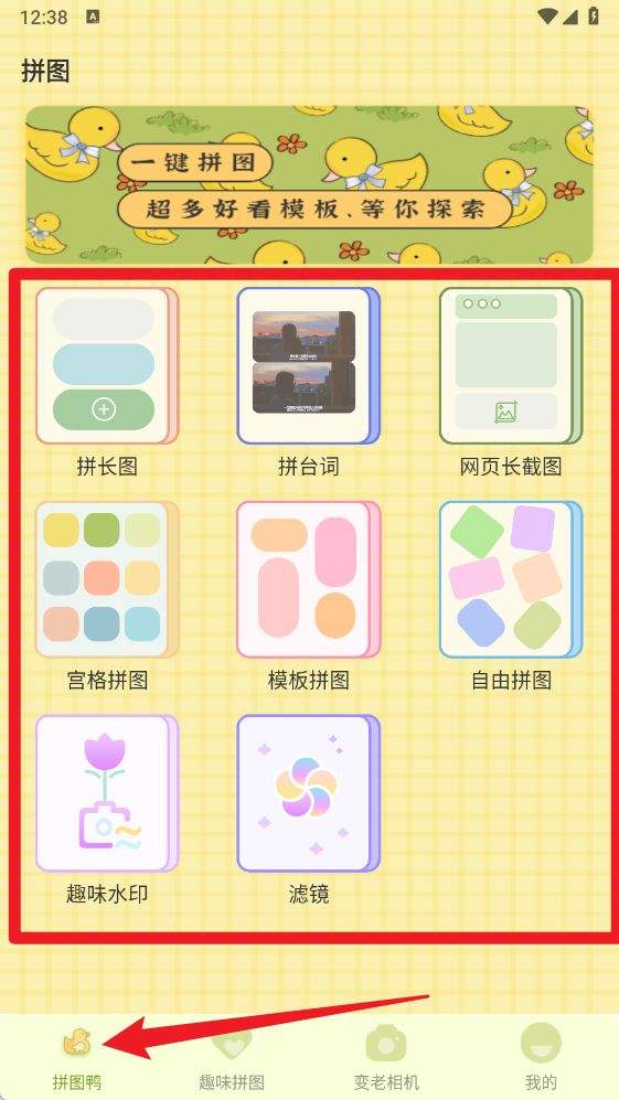 照片拼图下载 v1.41 安卓版 照片拼图下载 v1.41 安卓版