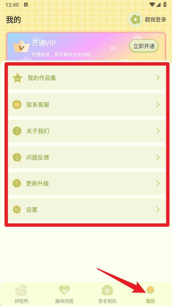 照片拼图下载 v1.41 安卓版 照片拼图下载 v1.41 安卓版