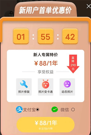 照片时光机app v1.2.0安卓版