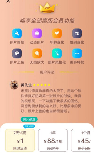 照片时光机app v1.2.0安卓版