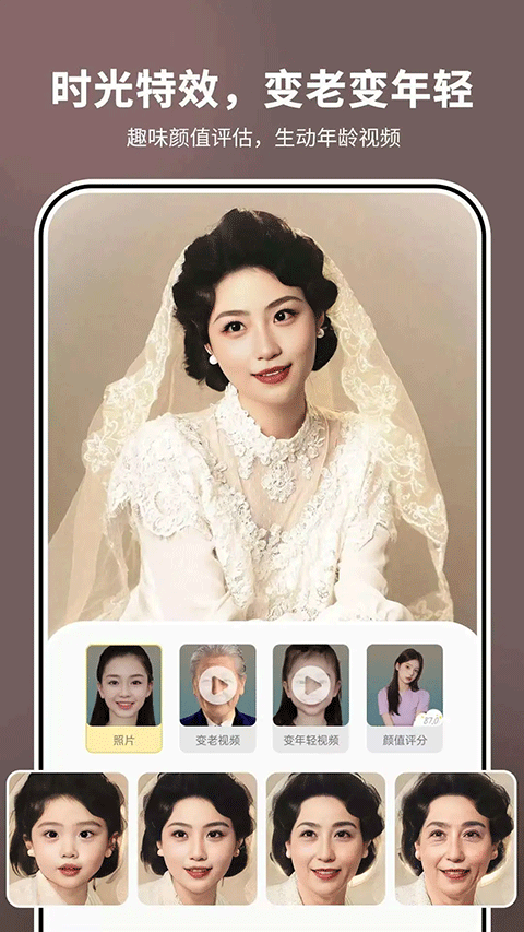 照片时光机app v1.2.0安卓版