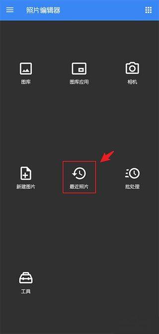 照片编辑器最新版 v12.4