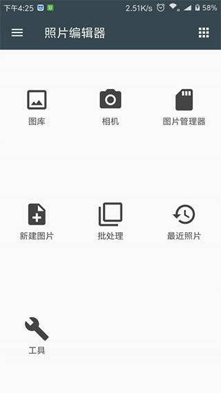 照片编辑器最新版 v12.8安卓版