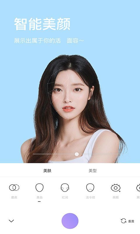 照相机美颜app v1.9.0安卓版