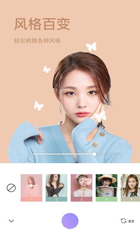 照相机美颜app v1.9.0安卓版