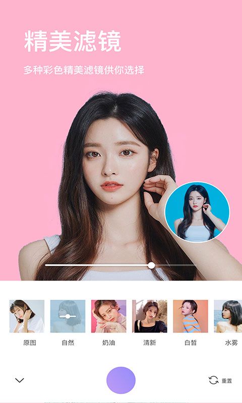 照相机美颜app v1.9.0安卓版