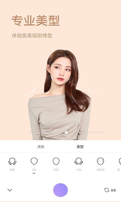 照相机美颜app v1.9.0安卓版