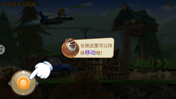 熊出没之机甲熊大游戏官方版 v2.5.2 中文版 熊出没之机甲熊大官方正版