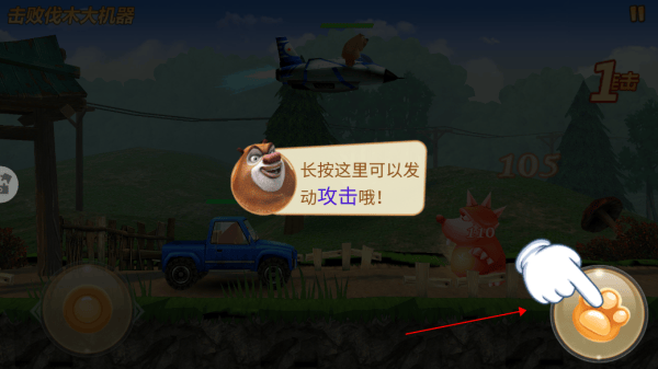 熊出没之机甲熊大游戏官方版 v2.5.2 中文版 熊出没之机甲熊大官方正版