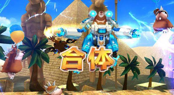 熊出没之机甲熊大官方正版 v2.5.2安卓版