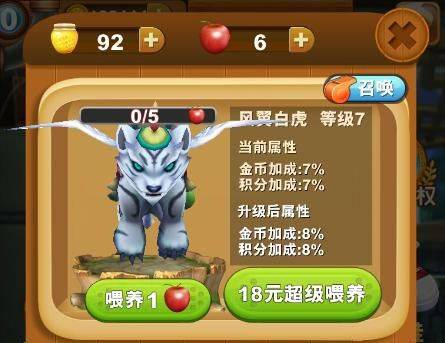 熊出没之熊大快跑游戏 v4.3.2 手机版 熊出没之熊大快跑官方正版