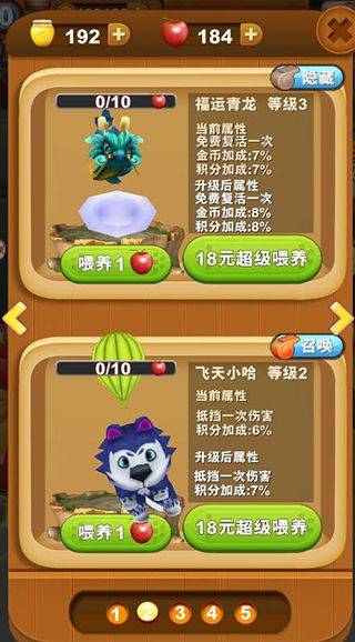 熊出没之熊大快跑游戏 v4.3.2 手机版