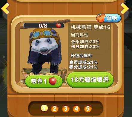 熊出没之熊大快跑游戏 v4.3.2 手机版 熊出没之熊大快跑官方正版