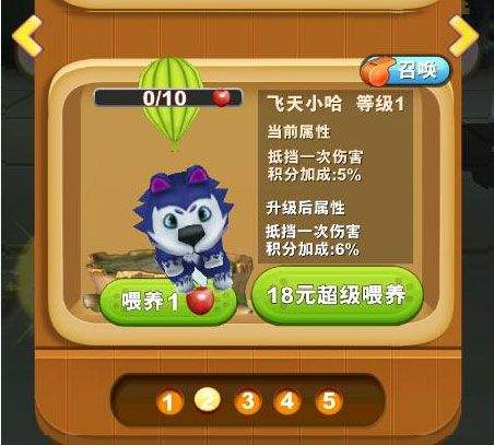 熊出没之熊大快跑游戏 v4.3.2 手机版 熊出没之熊大快跑官方正版