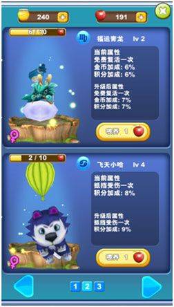 熊出没之熊大快跑应用宝版 v4.5.0安卓版