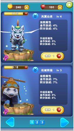 熊出没之熊大快跑应用宝版 v4.5.0安卓版