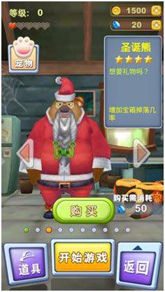 熊出没之熊大快跑应用宝版 v4.5.0安卓版