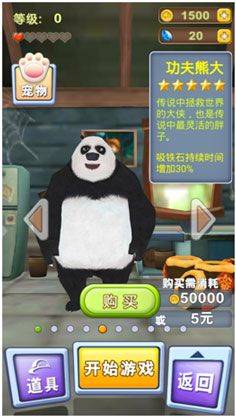 熊出没之熊大快跑应用宝版 v4.5.0安卓版