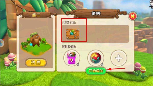 熊出没之熊大爱闯关游戏 v1.3安卓版