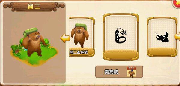 熊出没之熊大爱闯关游戏 v1.3安卓版