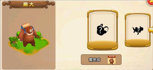 熊出没之熊大爱闯关游戏 v1.3安卓版