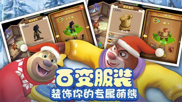 熊出没之熊大爱闯关游戏 v1.3安卓版