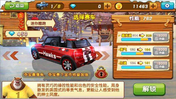 熊出没之雪岭熊风3d赛车游戏 v1.0.8安卓版