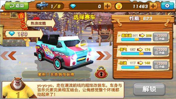 熊出没之雪岭熊风3d赛车游戏 v1.0.8安卓版