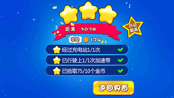 熊出没奇幻空间极速版 v3.0.3安卓版