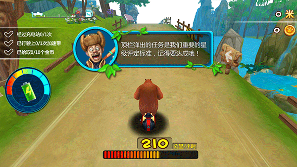 熊出没奇幻空间极速版 v3.0.3安卓版