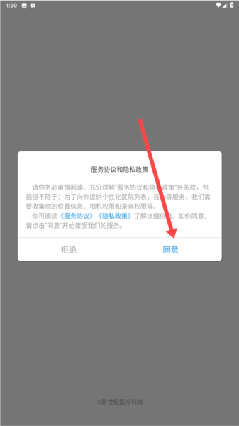 熊猫医疗医生版app v2.7.4 最新版 熊猫医疗医生版app v2.7.4 最新版