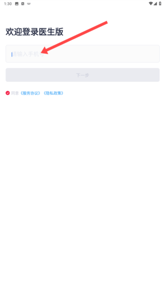 熊猫医疗医生版app v2.7.4 最新版 熊猫医疗医生版app v2.7.4 最新版